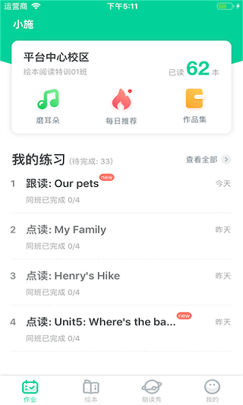超级绘本截图2