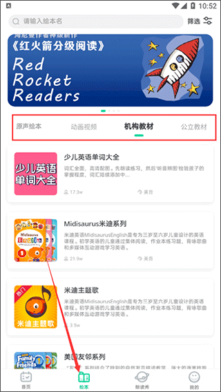 超级绘本