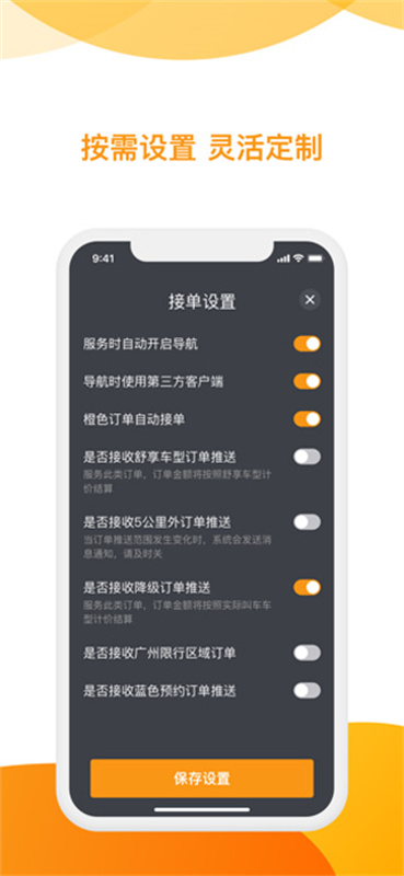 神州专车司机端截图3