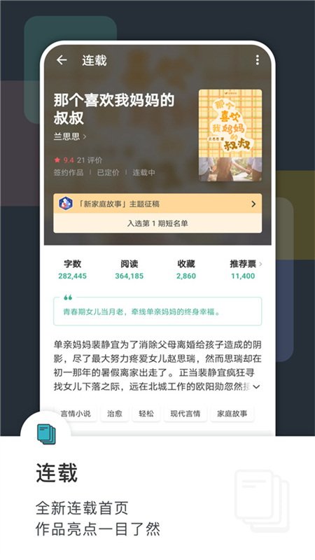 豆瓣读书截图1