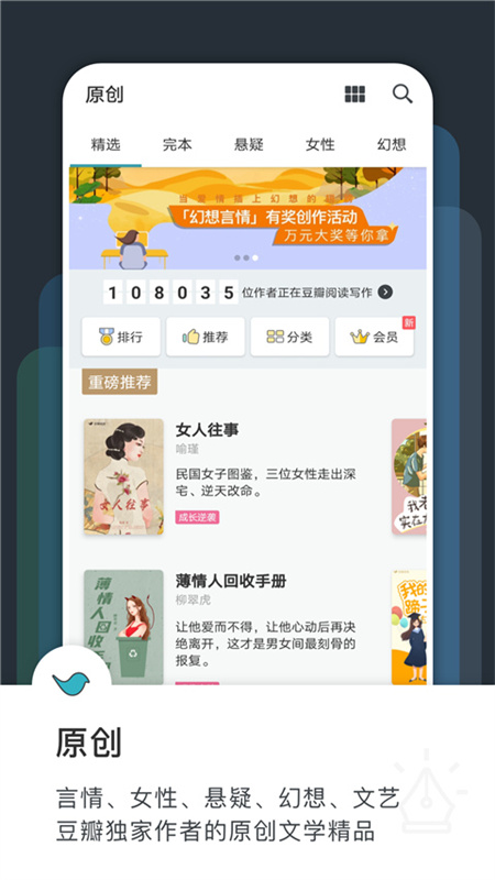 豆瓣读书截图4