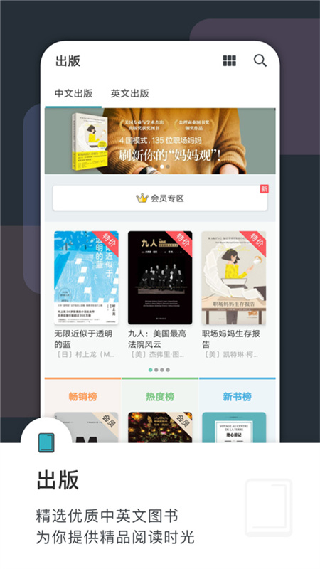 豆瓣读书截图2