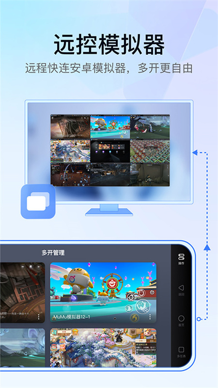 UU远程截图1