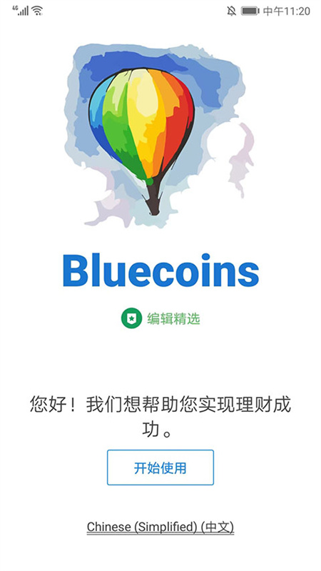 Bluecoins截图1