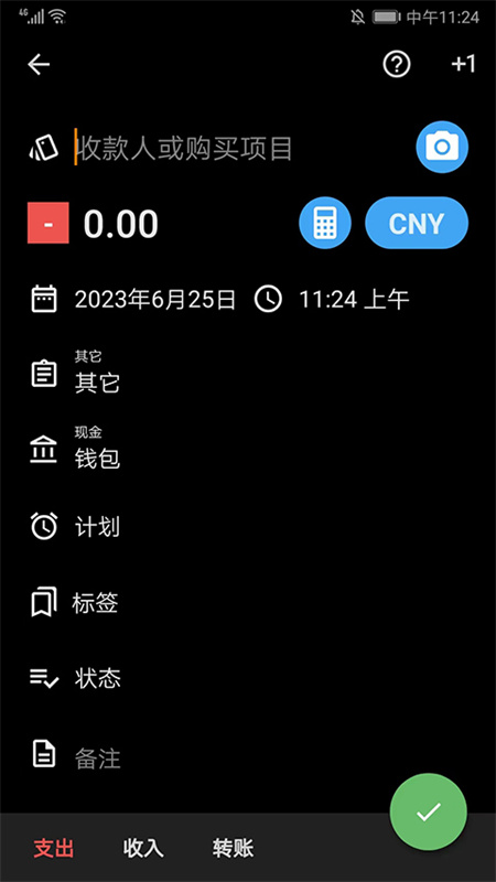 Bluecoins截图2