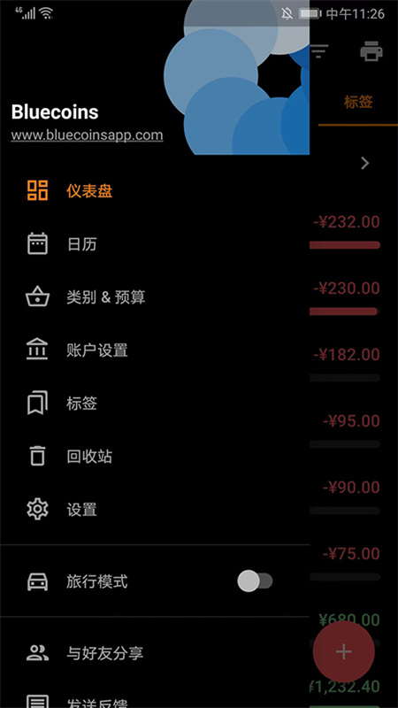 Bluecoins截图4