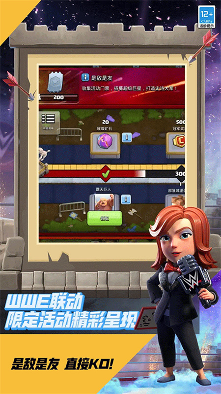 部落冲突腾讯版截图2