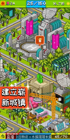 宇宙小镇截图2