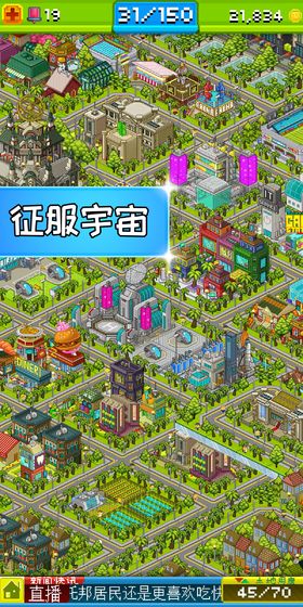 宇宙小镇截图4