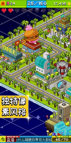 宇宙小镇截图5