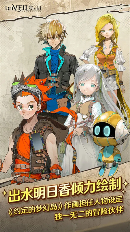 安贝尔世界截图2