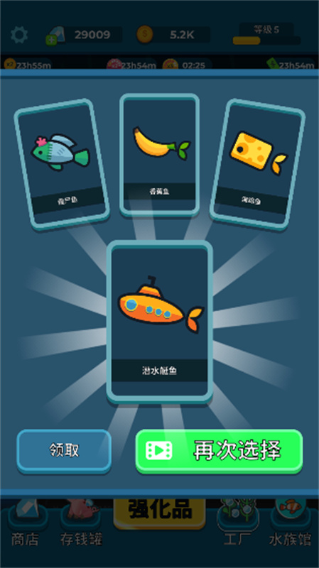养鱼大亨截图3