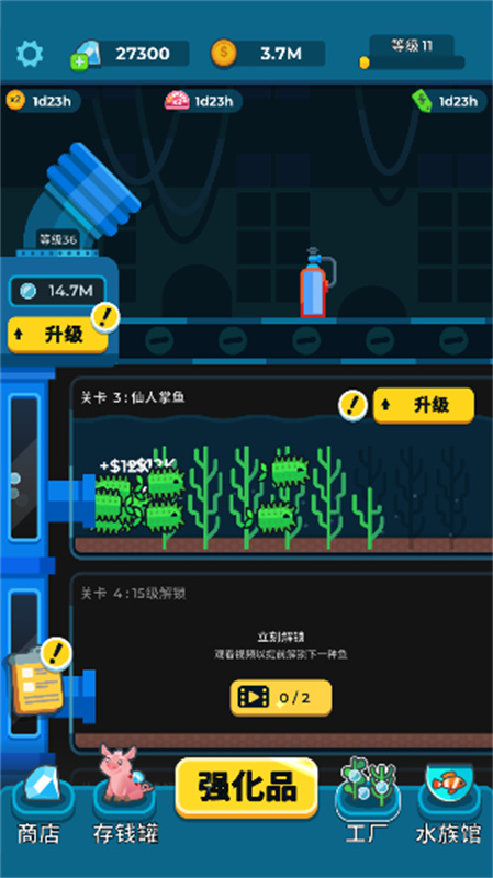 养鱼大亨截图4