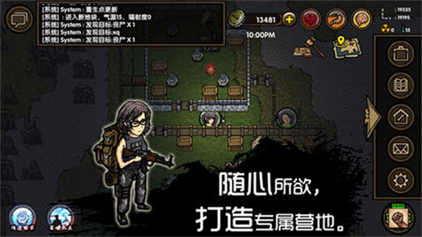 求生之旅生存沙盒截图1