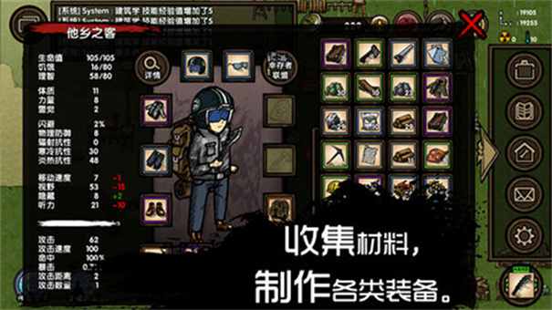 求生之旅生存沙盒截图3