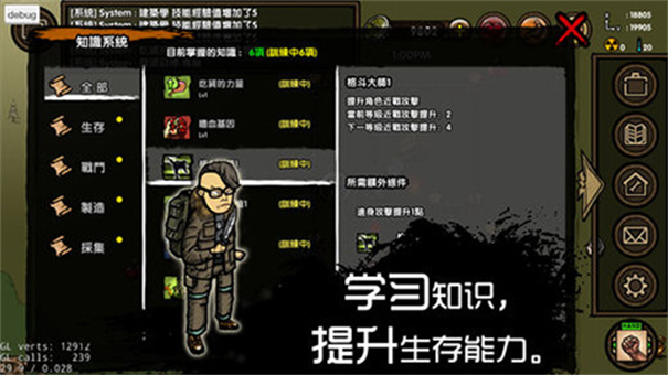 求生之旅生存沙盒截图4