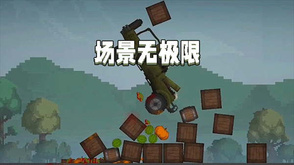 甜瓜游乐场汉化版截图1