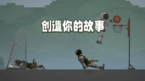 甜瓜游乐场汉化版截图3