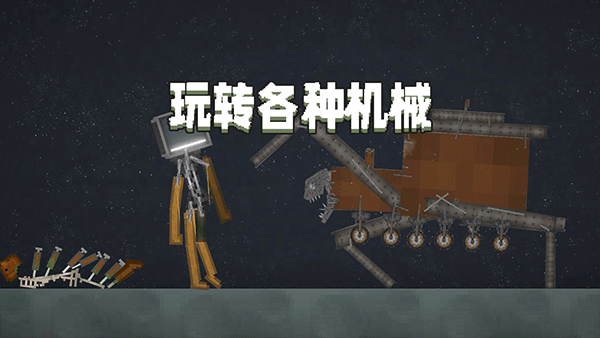 甜瓜游乐场汉化版截图2
