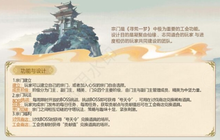 寻荒一梦