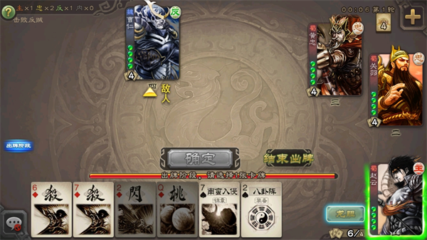 三国杀移动版