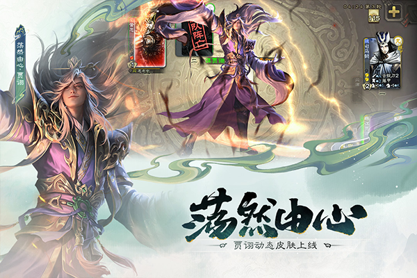 三国杀移动版