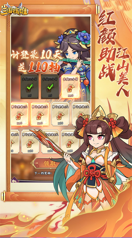 三国擒雄0.1折