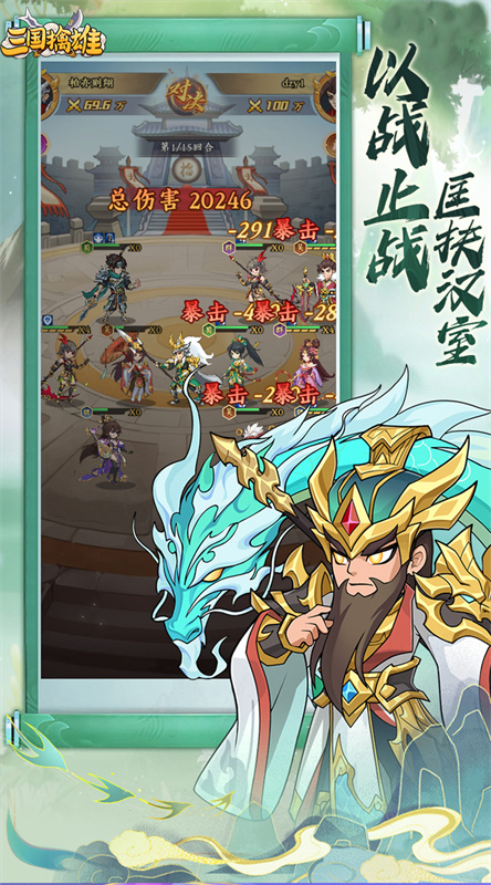 三国擒雄0.1折