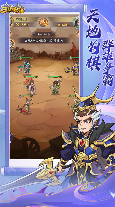 三国擒雄0.1折