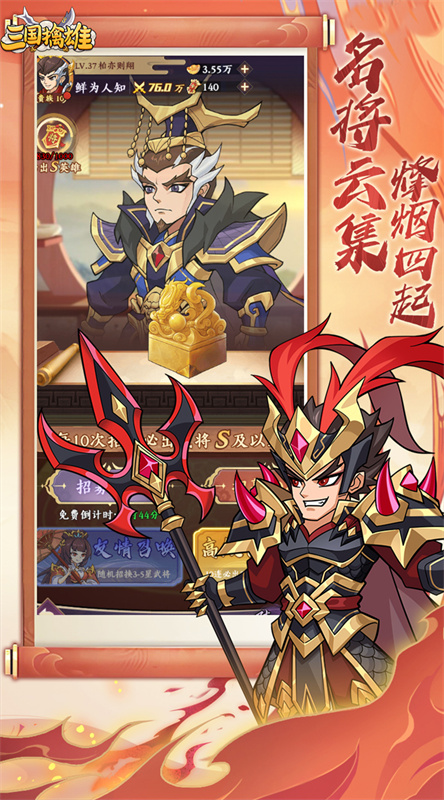 三国擒雄0.1折
