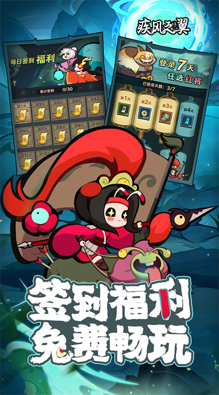疾风之翼0.1折