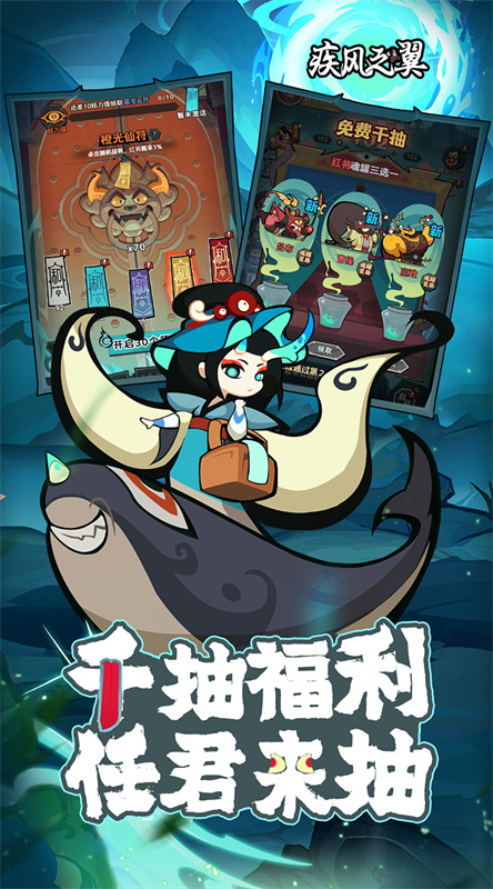 疾风之翼0.1折
