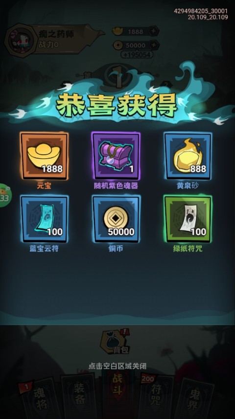 疾风之翼0.1折