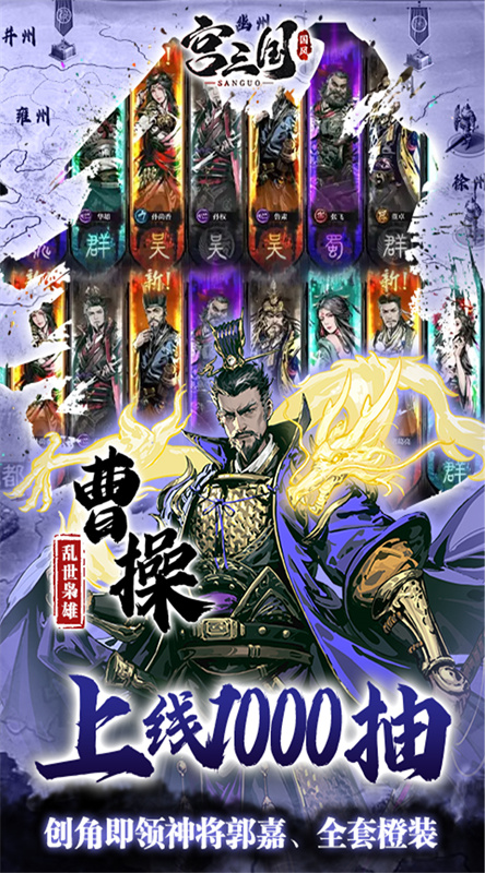 宫三国0.1折