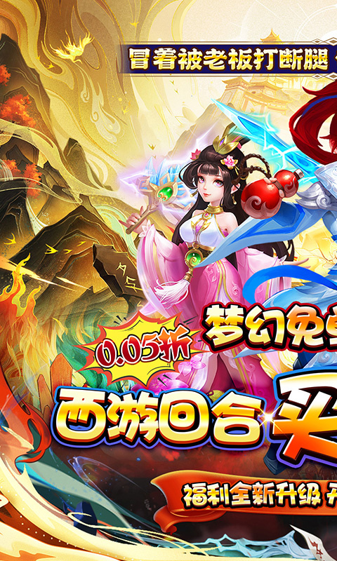 梦幻诸石0.05折