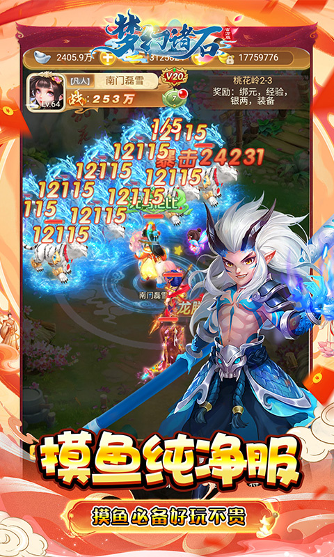 梦幻诸石0.05折