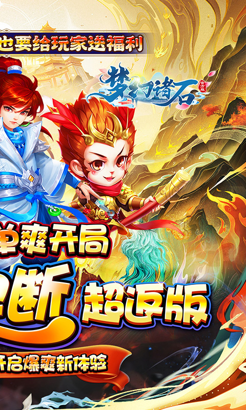 梦幻诸石0.05折