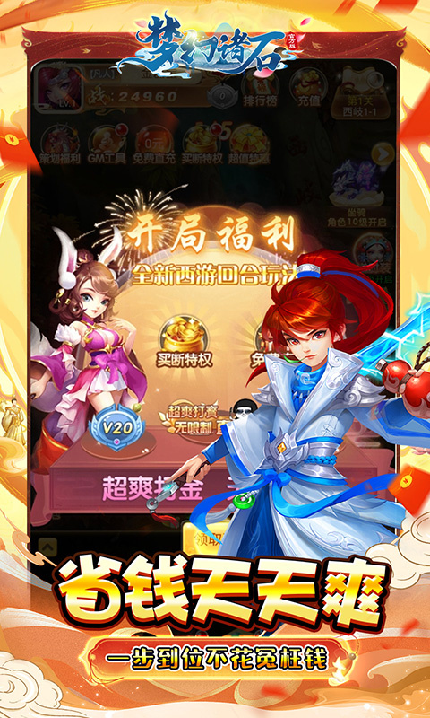梦幻诸石0.05折