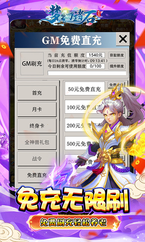 梦幻诸石0.05折