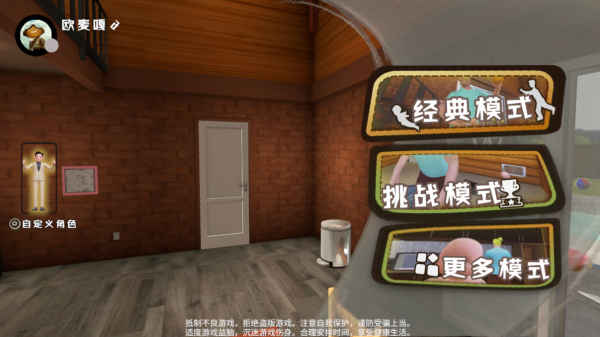 爸爸是你联机版截图4
