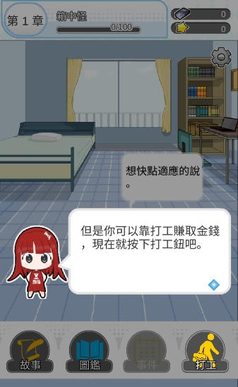 箱中少女