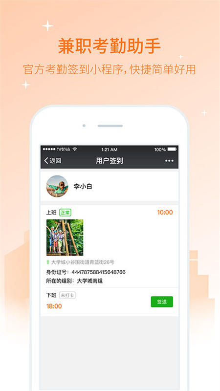 兼职猫企业版截图4