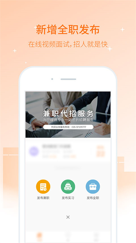 兼职猫企业版
