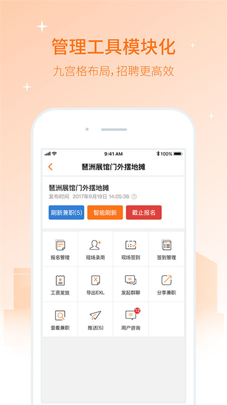 兼职猫企业版