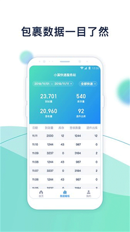 溪鸟截图4