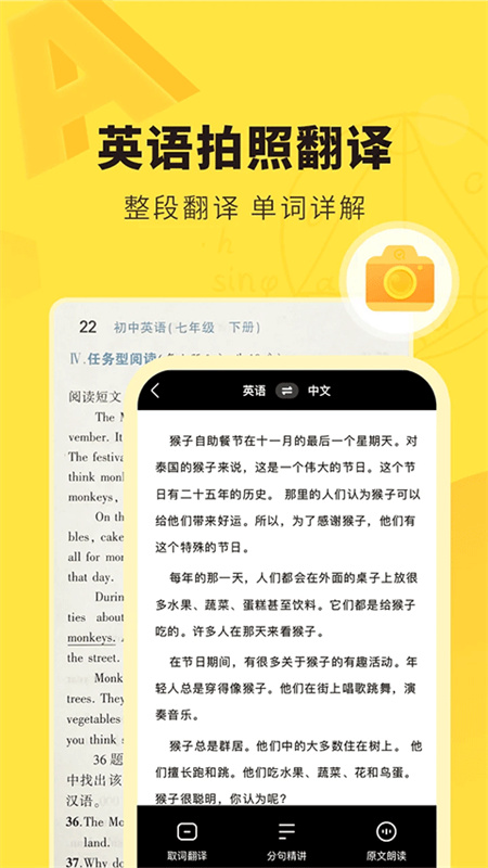 快对作业截图4