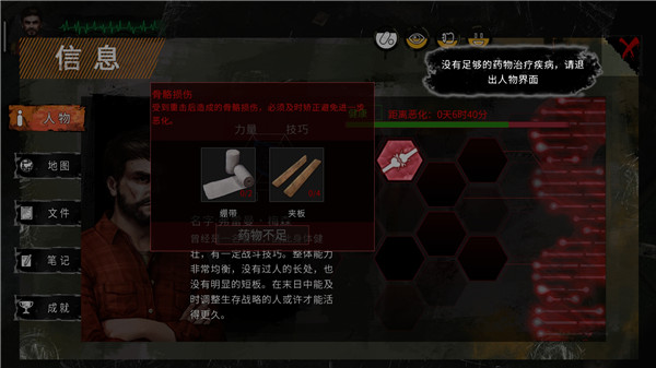 末日方舟