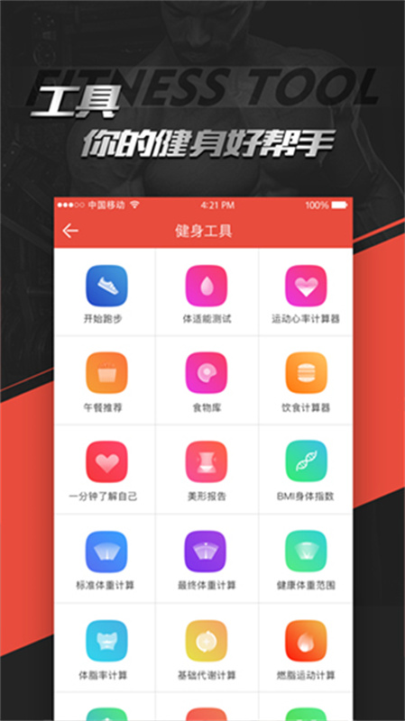 Hi运动截图1