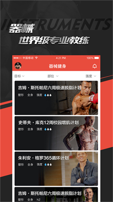 Hi运动截图4