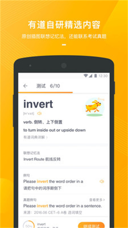 有道背单词截图2
